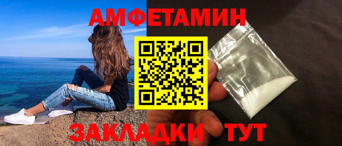 Amphetamine VHQ Красноуфимск