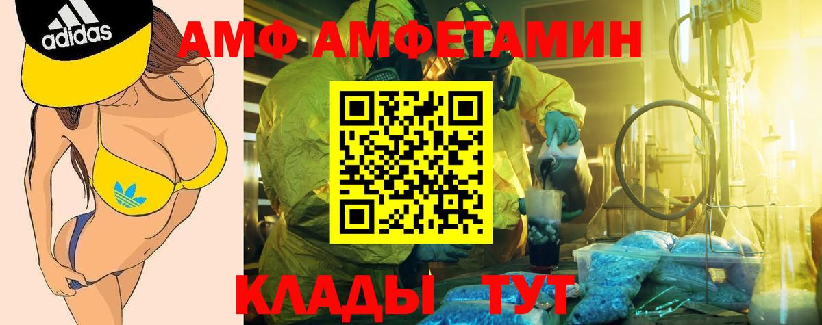 Амфетамин Premium  Вход с VPN  АМФЕТАМИН  Красноуфимск  АМФ 