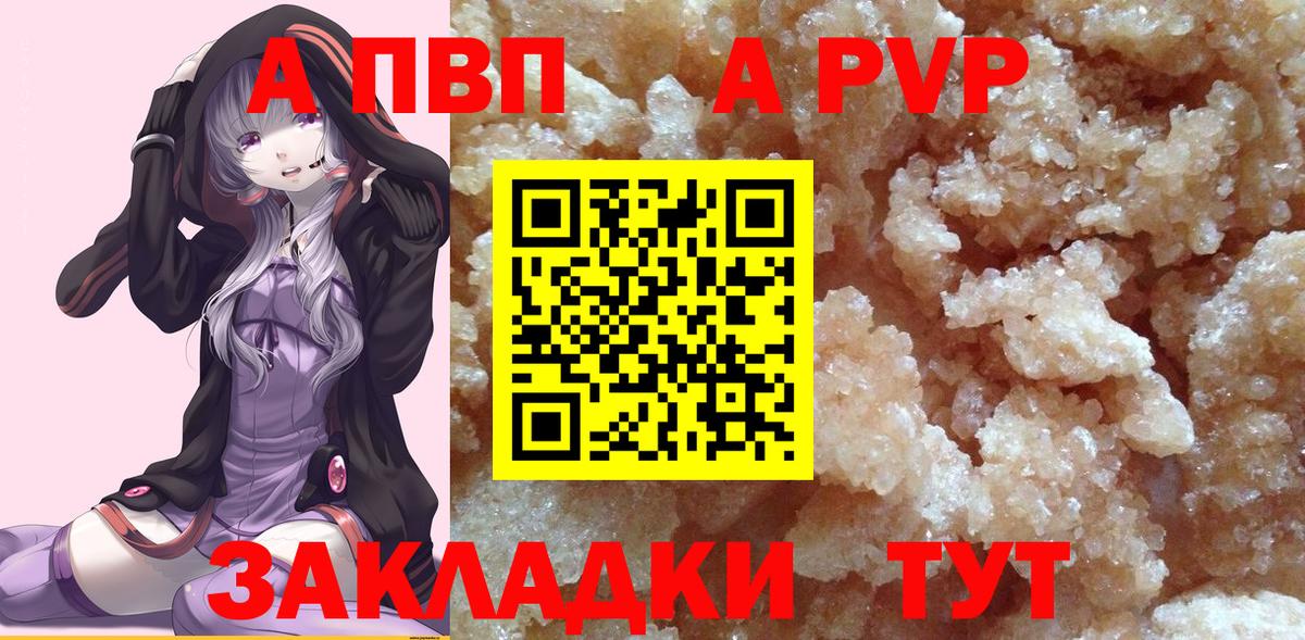 APVP VHQ Красноуфимск