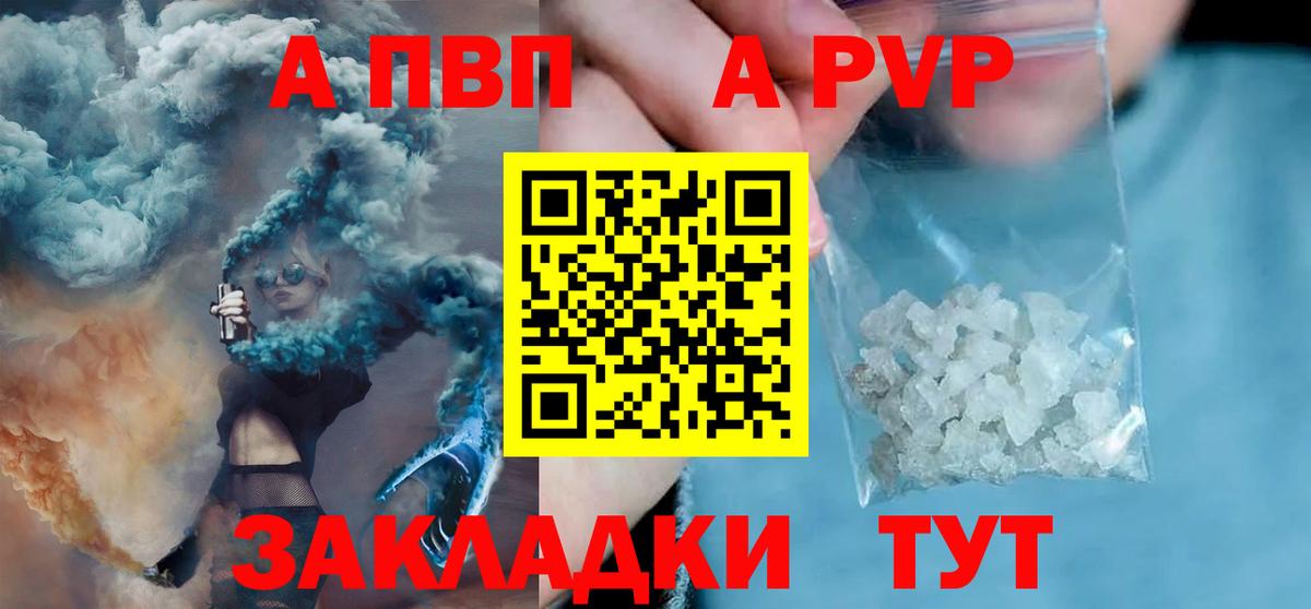 Альфа ПВП кристаллы  Alpha PVP  Красноуфимск  Вход с VPN  Alfa_PVP СК 