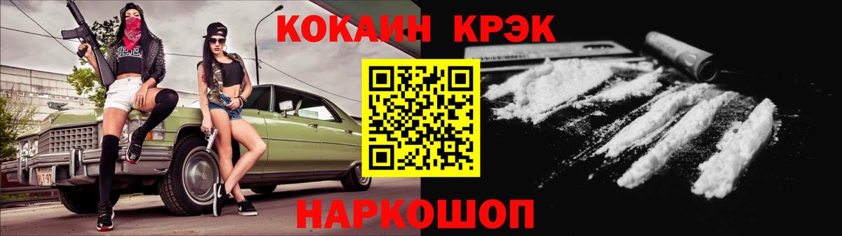 КОКАИН Эквадор Красноуфимск