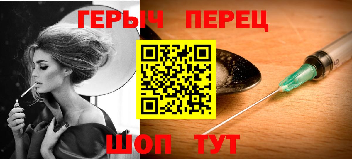 Красноуфимск  Героин герыч  Вход с VPN 