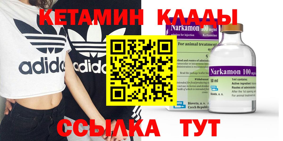 Красноуфимск  маркетплейс телеграм  кракен как зайти  Вход с VPN  Кетамин VHQ 