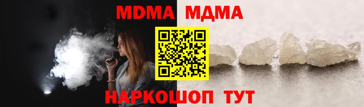 МДМА Molly  MDMA  Красноуфимск  Вход с VPN 