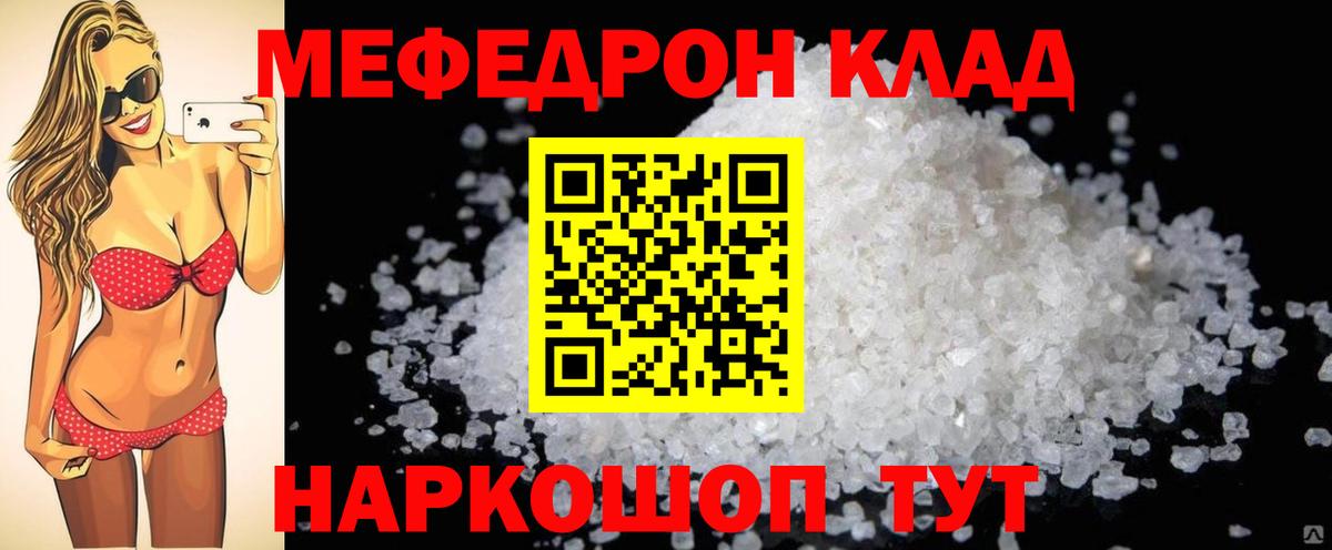 МЕФ мука  Вход с VPN  МЕФ 4 MMC  ссылка на мегу маркетплейс  Красноуфимск  МЯУ-МЯУ 