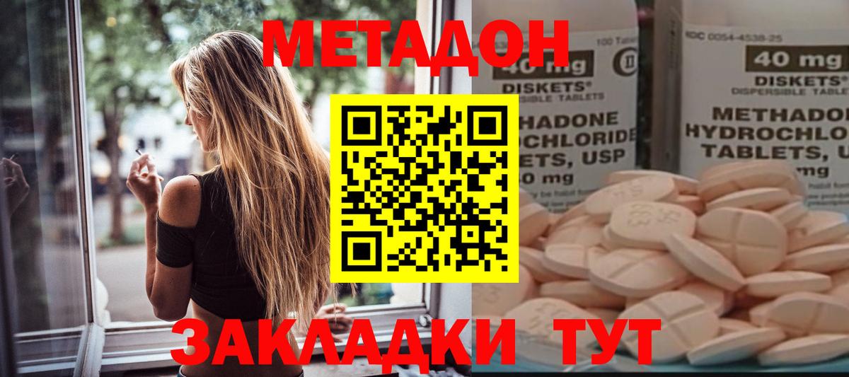 МЕТАДОН мёд Красноуфимск