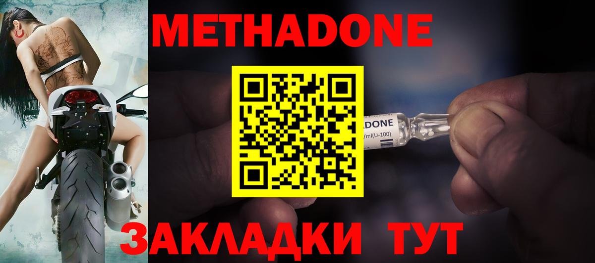 Метадон мёд  Вход с VPN  Красноуфимск  гидра маркетплейс  Метадон кристалл 
