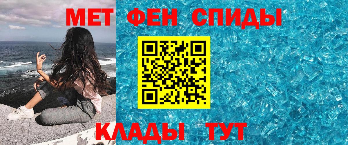 Красноуфимск  МЕТАМФЕТАМИН Methamphetamine  Вход с VPN 