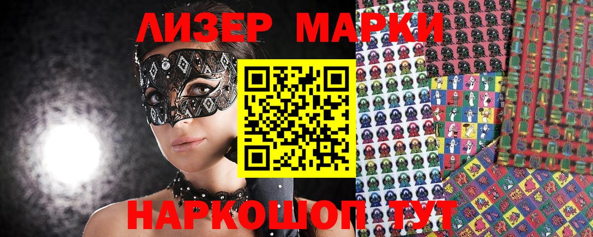 Марки 25I-NBOMe 1500мкг Красноуфимск