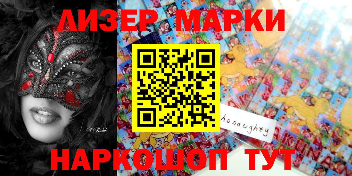 Марки N-bome 1500мкг  Марки 25I-NBOMe  Красноуфимск  Вход с VPN 