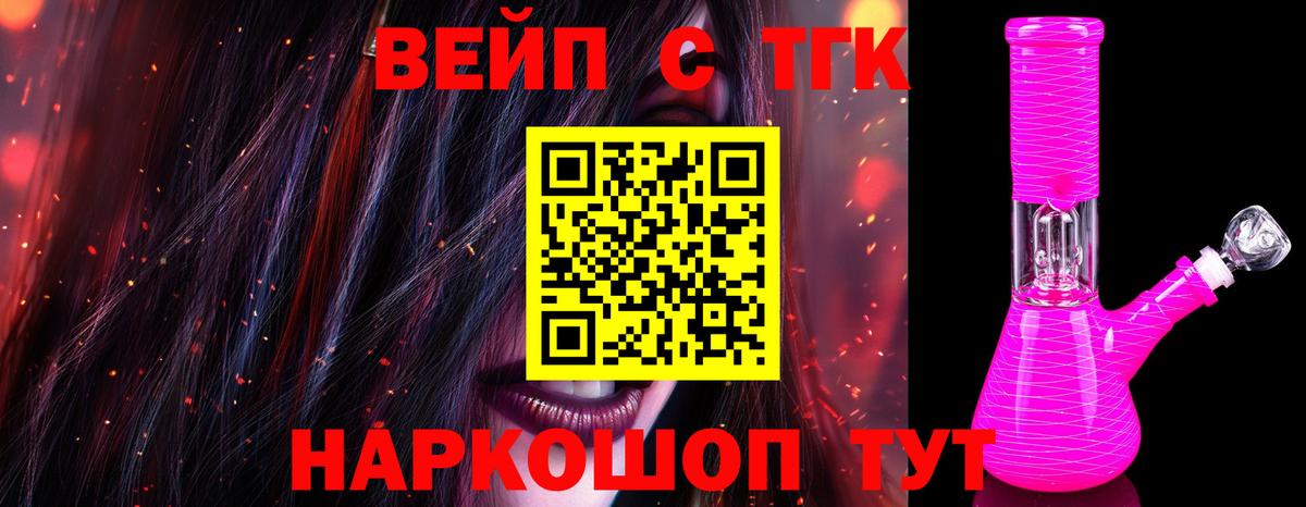 ТГК гашишное масло  ТГК THC oil  Красноуфимск  сколько стоит  Вход с VPN 