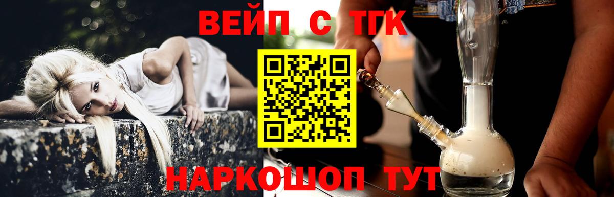 Дистиллят ТГК жижа Красноуфимск